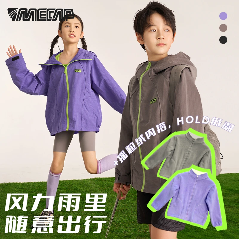 MECAP儿童徒步户外防泼水外套夹克 亲子外套成人可穿春秋