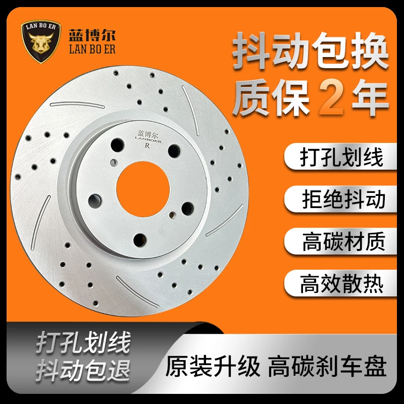 蓝博尔信亿（专拍链接）全车刹车盘/片 秒拍秒付9.22