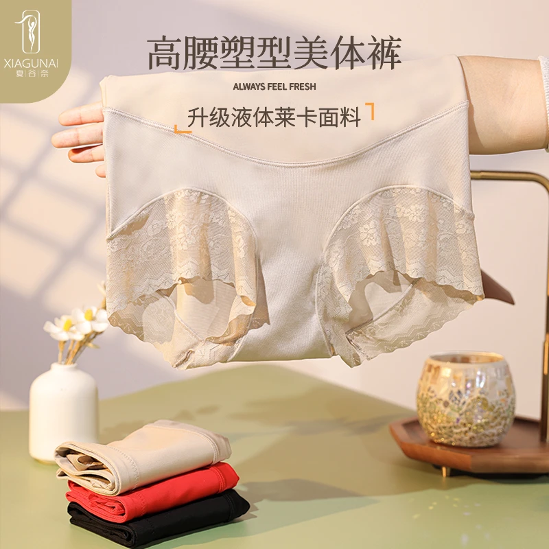 【4条更划算】夏谷奈升级7A抗菌高腰收腹裤提臀透气蕾丝塑形短裤女