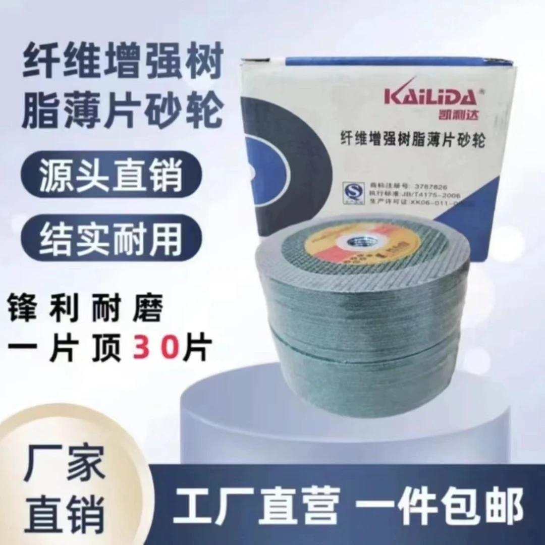 角磨机片（25片装）