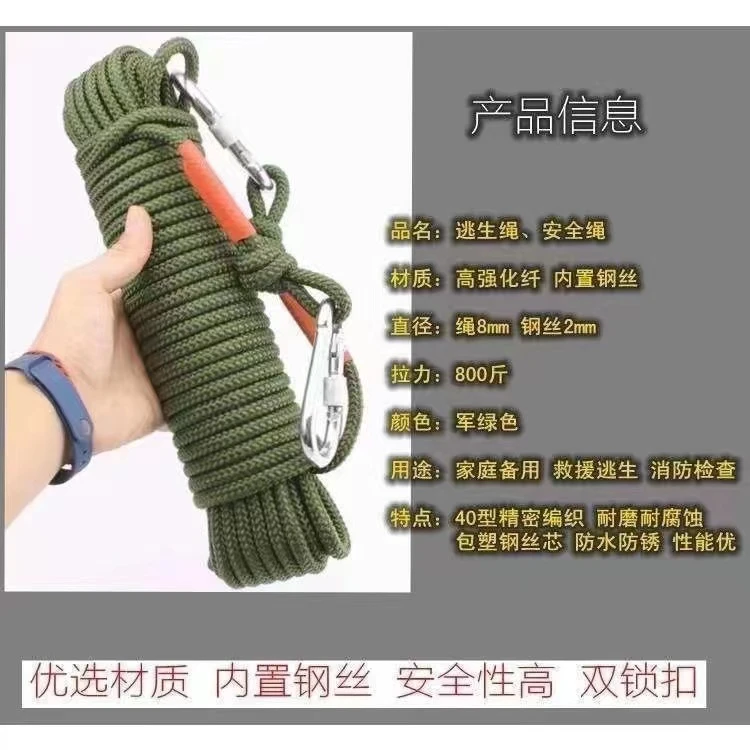 绿色绳子20米安全救援绳子