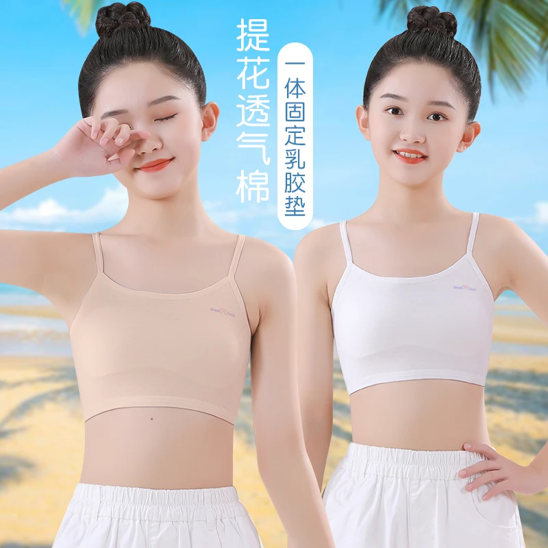 女童内衣发育期小学生小背心儿童第一阶段10岁11大童女孩内穿抹胸