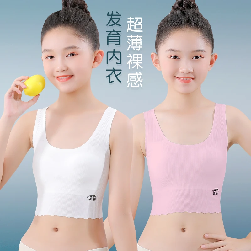 女童内衣发育期小学生小背心少女初中生文胸儿童内穿抹胸夏季薄款