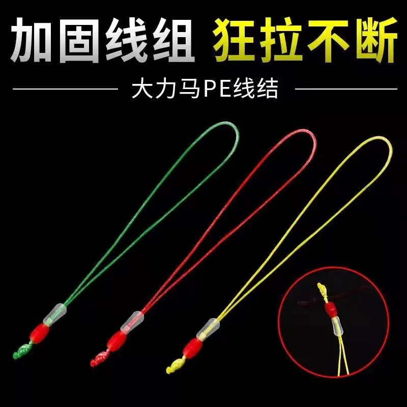 大力马主线接头PE加强结连接器线组竿稍pe线加固绳鱼线节钓鱼用品