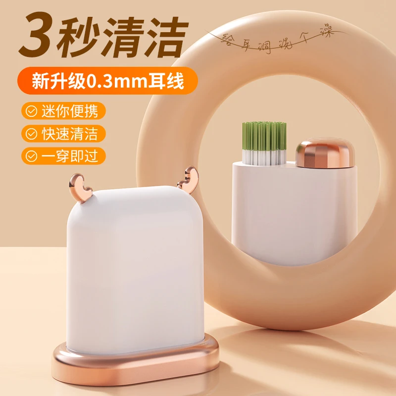 【小鹿耳洞清洁线】升级护理液祛异味方形防堵清理可爱家用清洁套装