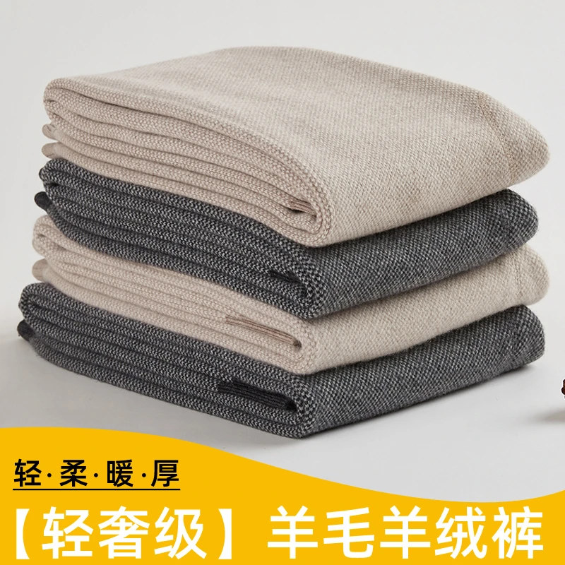 轻奢羊绒裤秋冬季男女士羊毛裤加厚高腰保暖裤打底线裤内穿绒裤