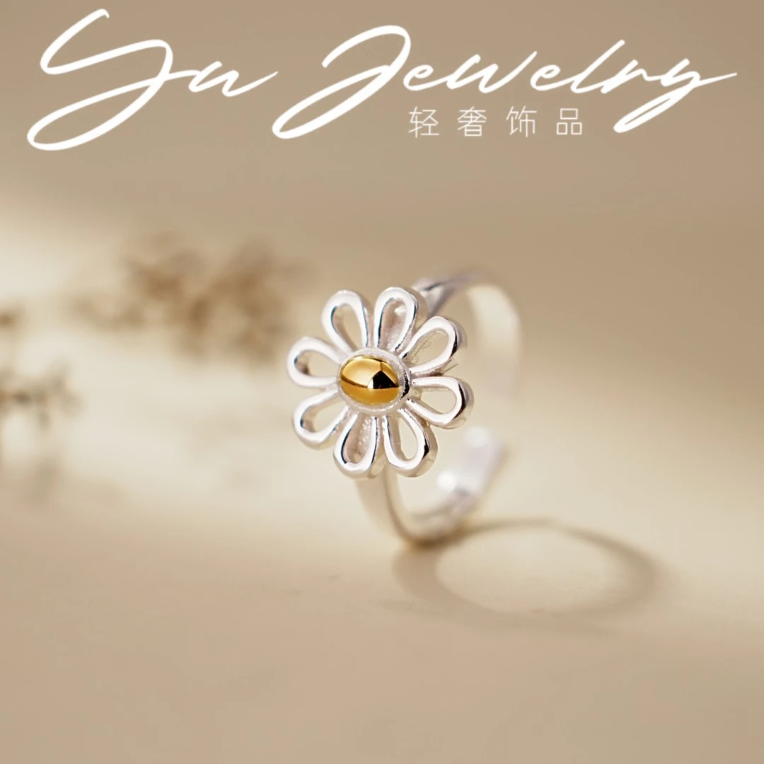 925银戒指 【雏菊】清新春夏戒指轻奢花朵新款戒指小众指环YQ1077