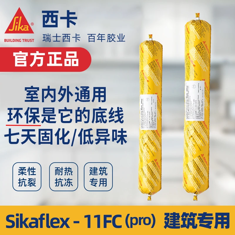 瑞士西卡结构胶11FC高性能聚氨酯粘接门窗硅酮pu线条粘接高强度胶