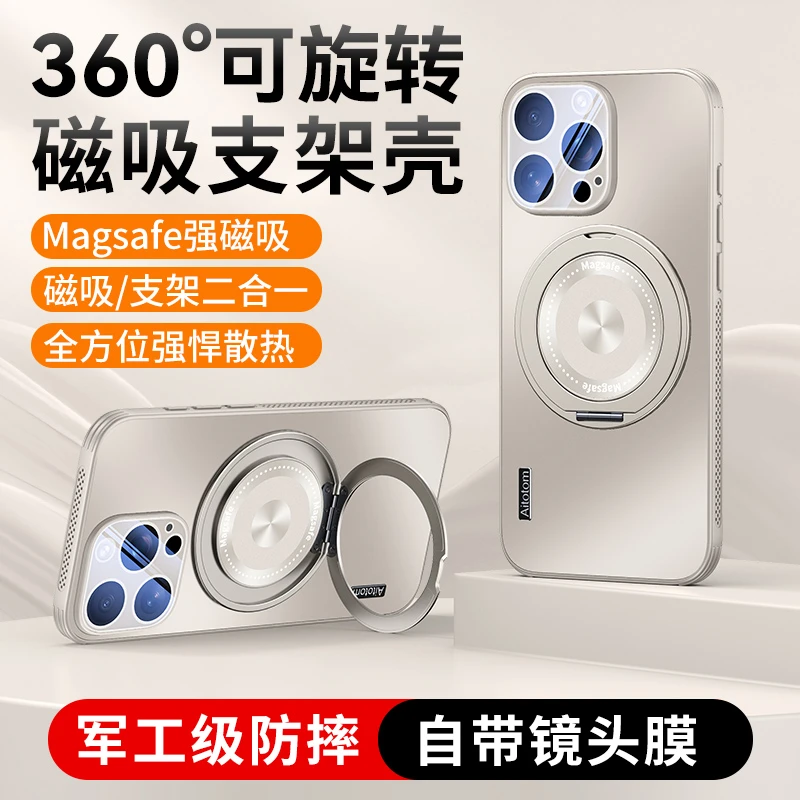 适用苹果16手机壳Pro保护套Max散热iphone15外壳14磁吸13支架壳12