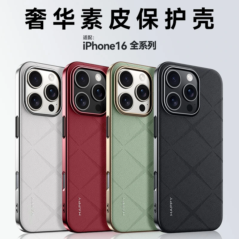 适用苹果16手机壳iphone16ProMax奢华素皮壳15保护套14防摔外壳13