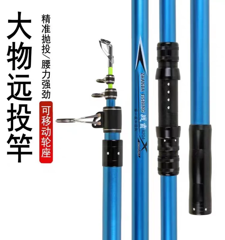 【正品战霸】远投竿超轻超硬超粗锚鱼竿远投竿海竿碳素长节竿