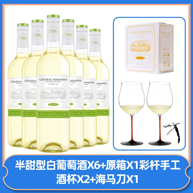 【中国生产】玛莎诺娅骑士古堡半甜型白葡萄酒12度6支装750ml-A1