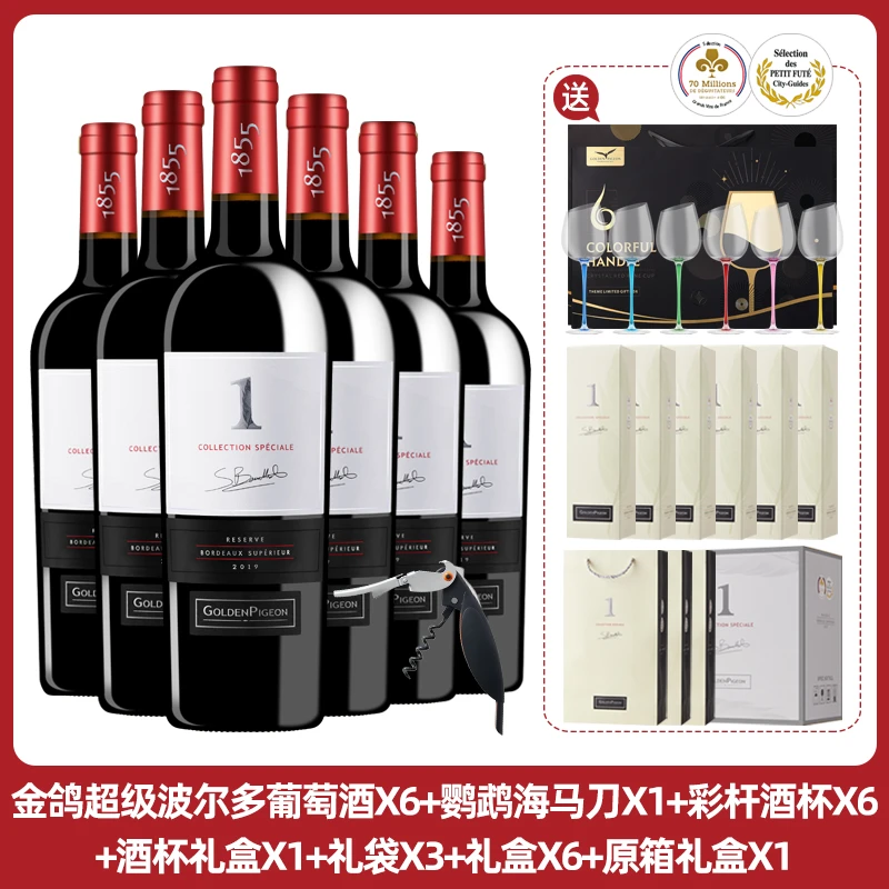 【原瓶进口】金鸽庄主1号超级波尔多干红葡萄酒14度红酒750ml6瓶-B