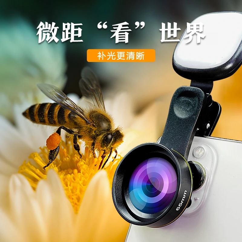 [新款特惠]迷你补光灯65MM微距镜头拍照神器昆虫花草珠宝银元文玩