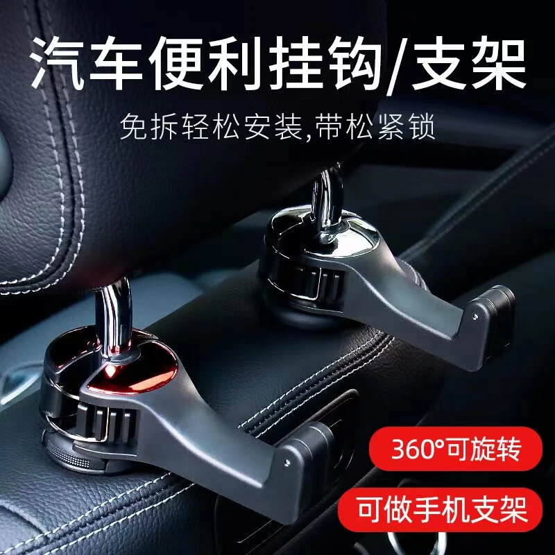【汽车神器】车载挂钩带手机支架 车内不乱了
