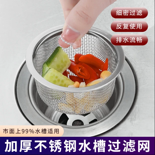 （买二送二）过滤水槽不锈钢下水水池提手防堵防塞加厚过滤网排水