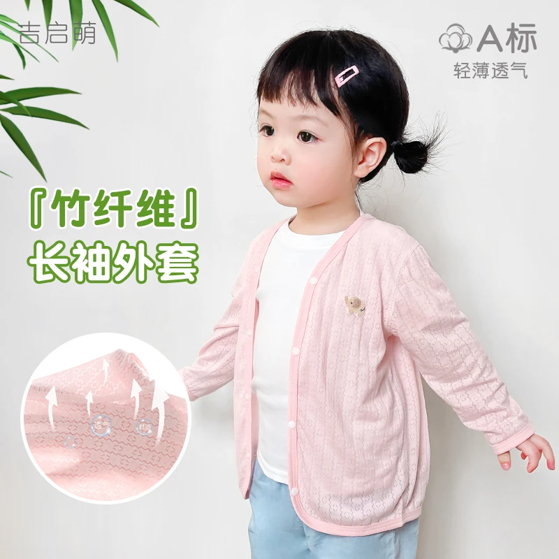 宝宝防晒衣夏季新生儿薄款儿童开衫上衣男童女童空调睡衣宝宝外套