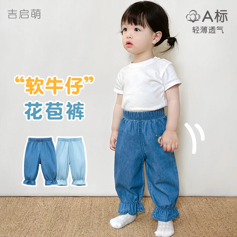 女宝宝防蚊裤春秋夏儿童薄款纯棉长裤女童幼儿秋装牛仔裤婴儿裤子