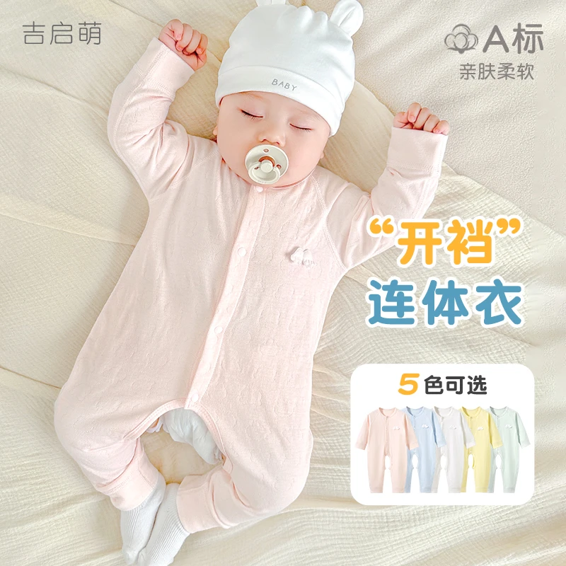 婴儿连体衣春秋季新生纯棉开裆睡衣打底男女幼儿薄款哈衣宝宝衣服