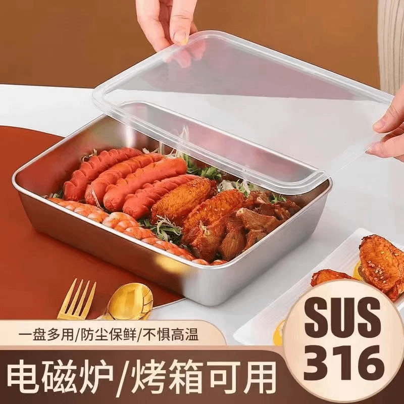 带盖子不锈钢方盘凉菜盘卤菜盘平底盘烤鱼盘食物收纳盒