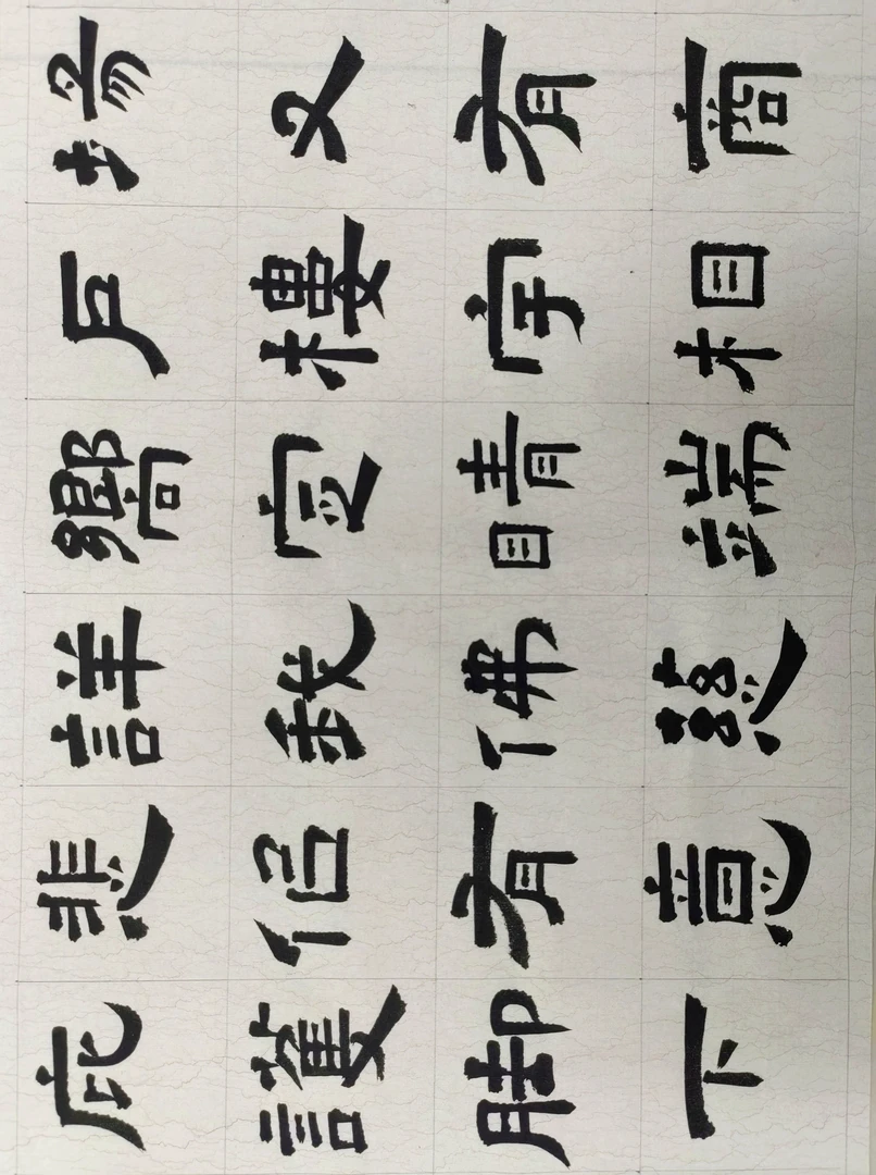 郭名高隶书长卷《游大像山》，尺寸:  32×243cm