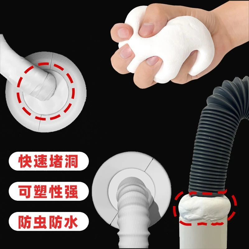 空调孔密封胶泥管道封堵泥家用补墙洞防水防虫下水道防臭味堵孔泥