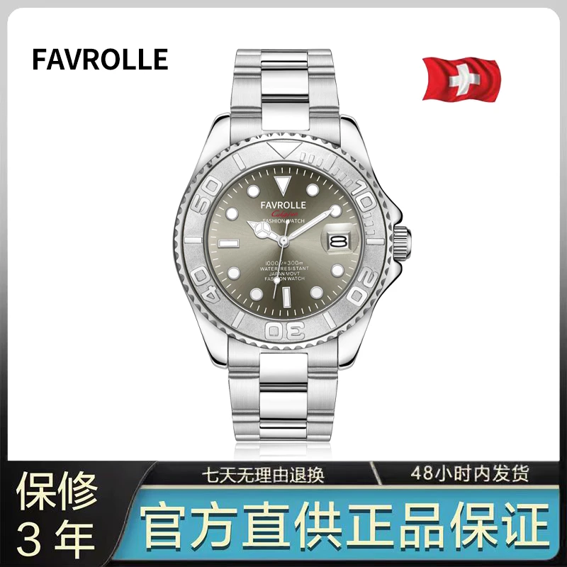 【专柜直发】高端全新未使用男士游艇系列  时尚高档腕表F-3312