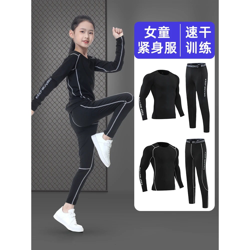 儿童篮球服打底紧身衣训练服女童足球运动秋冬高弹跳绳内搭服装女