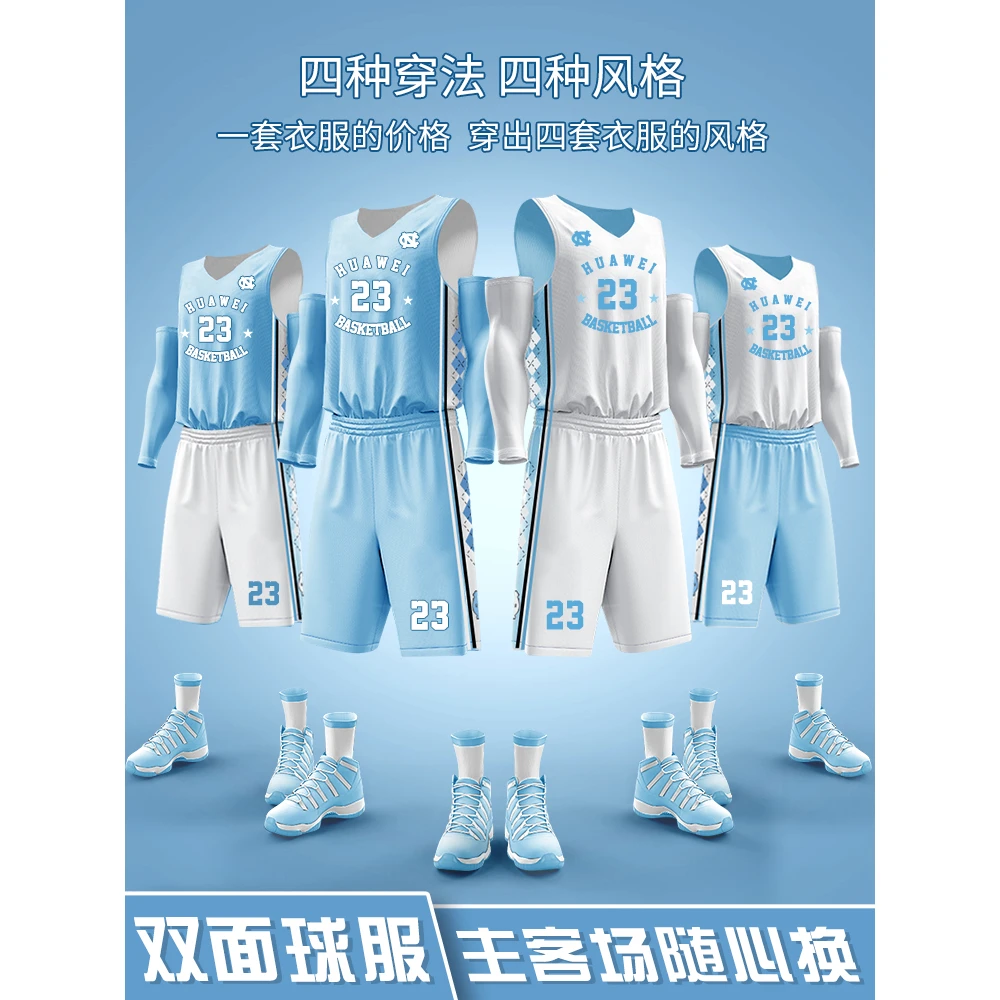 双面篮球服套装男女定制速干美式比赛训练队服两面穿球衣订制团购
