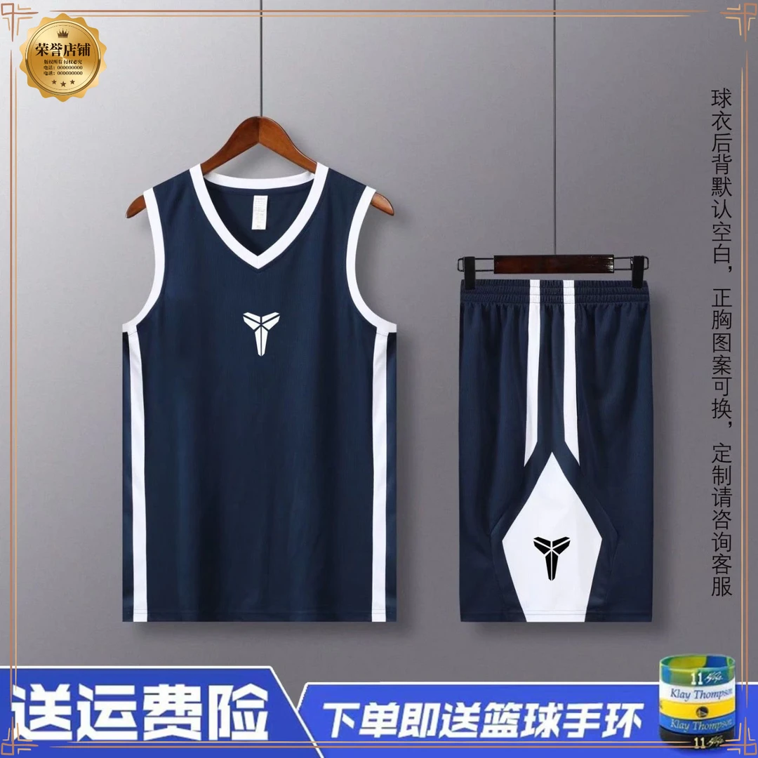 24号科比篮球服男套装女生比赛训练一套球衣定做篮球背心透气速干