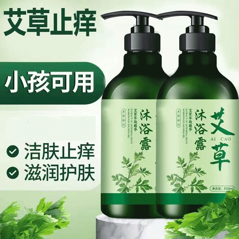 艾草沐浴露持久留香嫩白洁肤后背祛痘止痒深层清洁抑菌男女士推荐