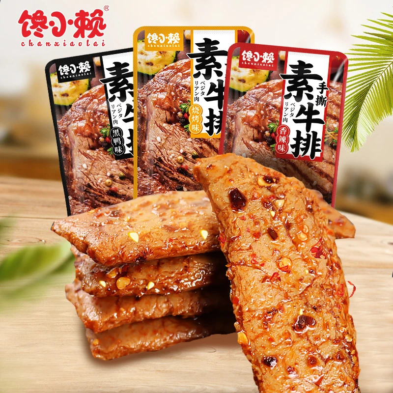 【亏本冲量】素牛排干子手撕素肉豆干零食香辣味豆制品湖南特产休闲