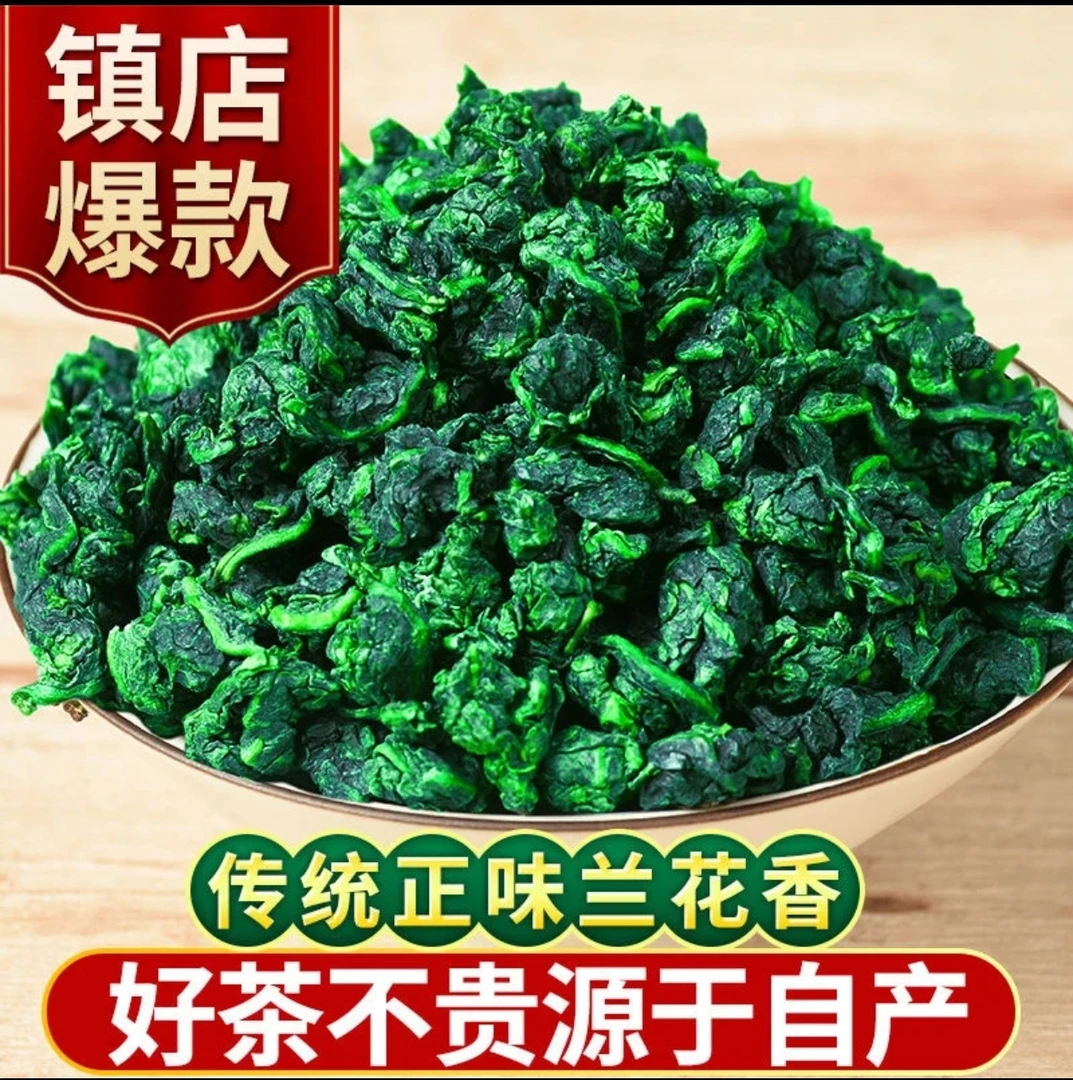 买一斤送半斤 特级铁观音新茶安溪浓香型兰花香高山茶叶