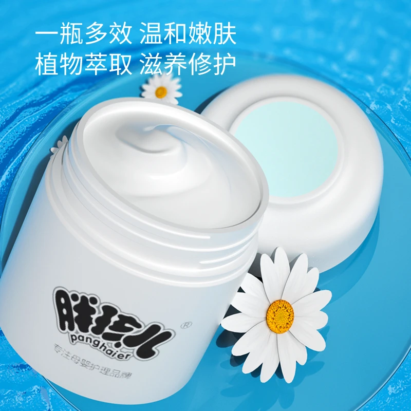 胖孩儿儿童维E水新生儿多效保湿面霜婴幼儿秋冬滋润修复男 女擦脸