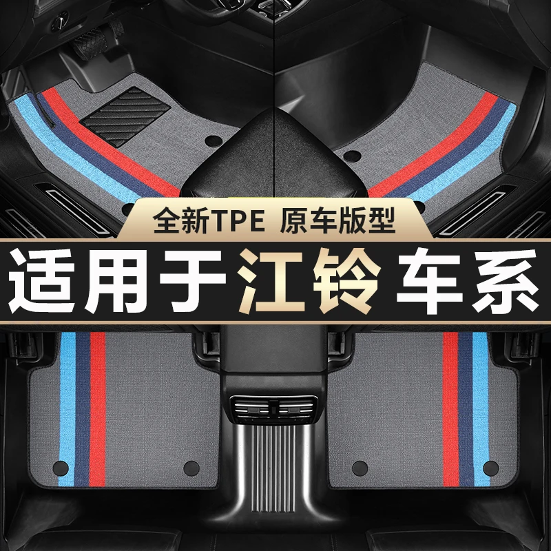 适用于江铃五十铃铃拓瑞迈域虎5域虎9 D-MAX压痕TPE汽车脚垫