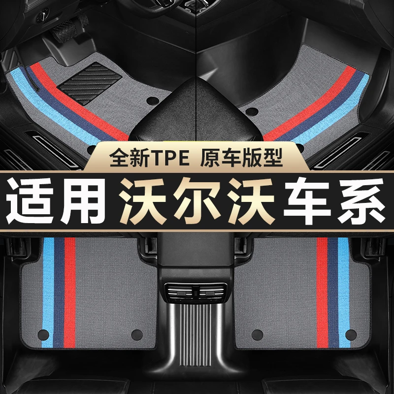 适用于沃尔沃S60L S90新能源XC40 XC60混动V60双层TPE汽车脚垫