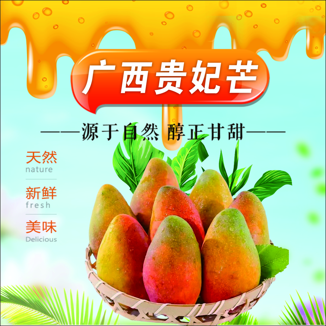 【放软食用】广西百色贵妃芒带箱5斤单果250g＋现摘现发5-8个果XBT
