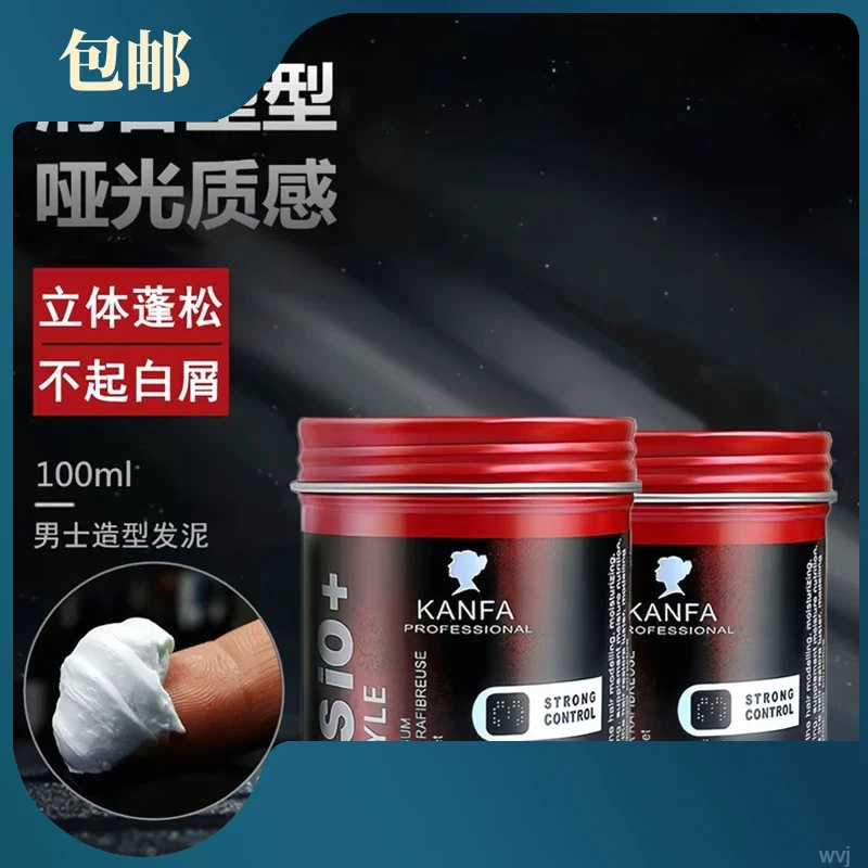 康发黑人头强力哑光塑型灰色发泥持久蓬松定型造型清香纤维发泥