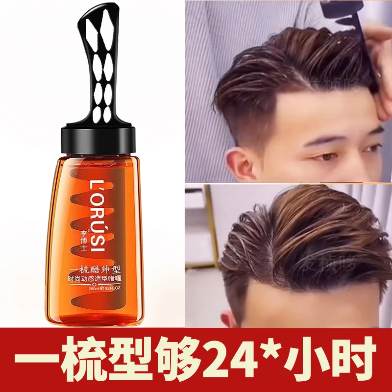 一梳酷背头神器啫喱水特硬男士复古发胶清香型保湿油头膏头发理发
