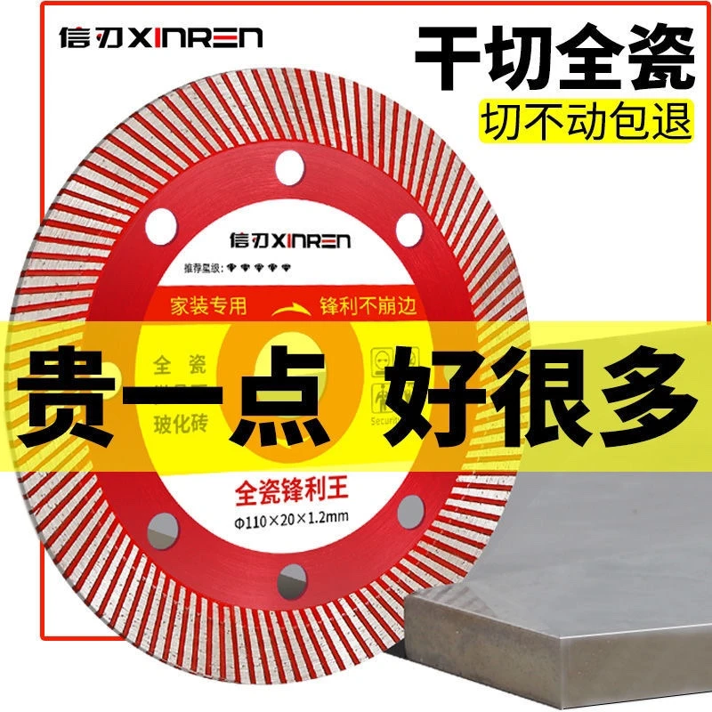 瓷砖岩板超细切割片106超薄干切不崩边角磨机锯片玻化砖锋利耐磨