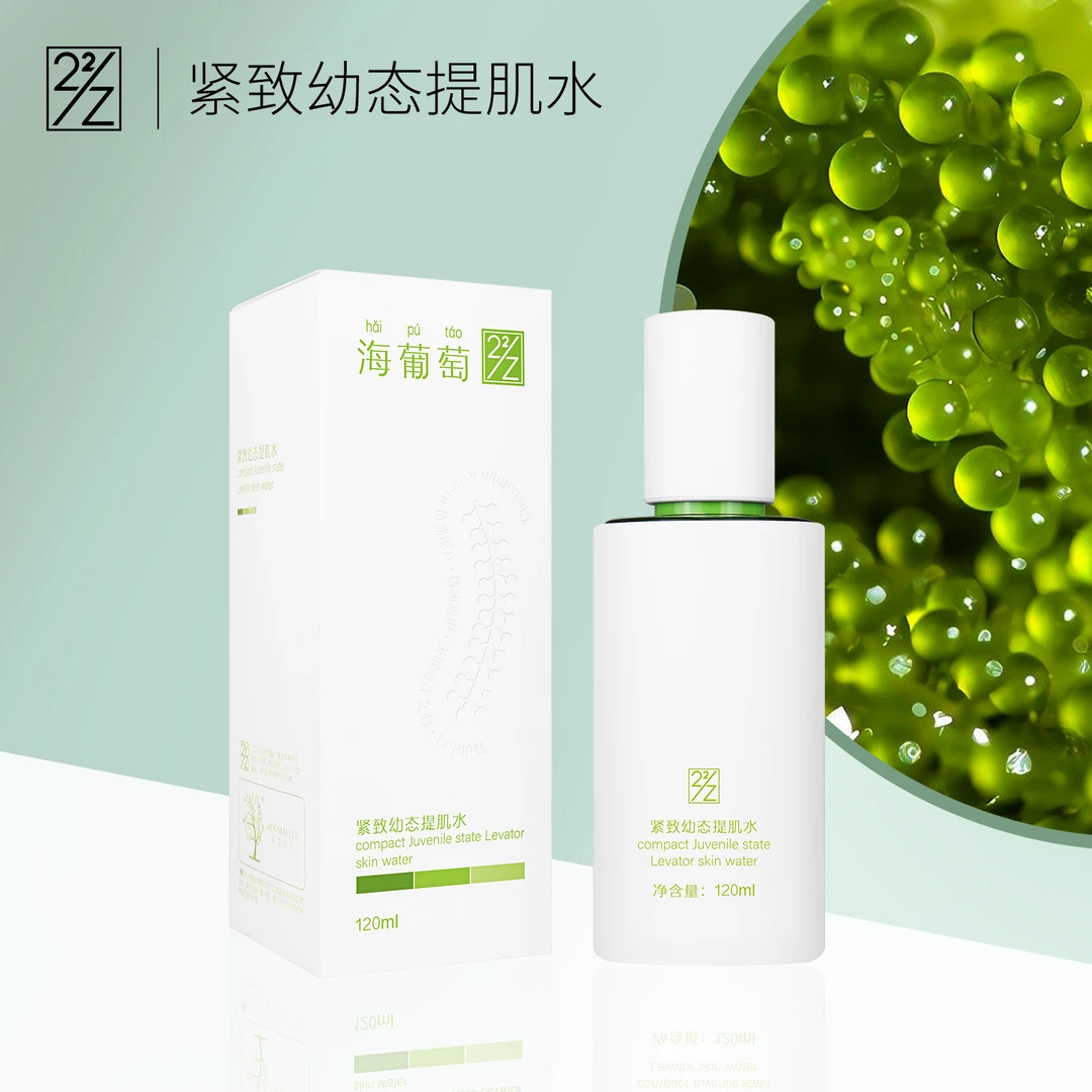 Z22海葡萄紧致幼态提肌水保湿抗皱