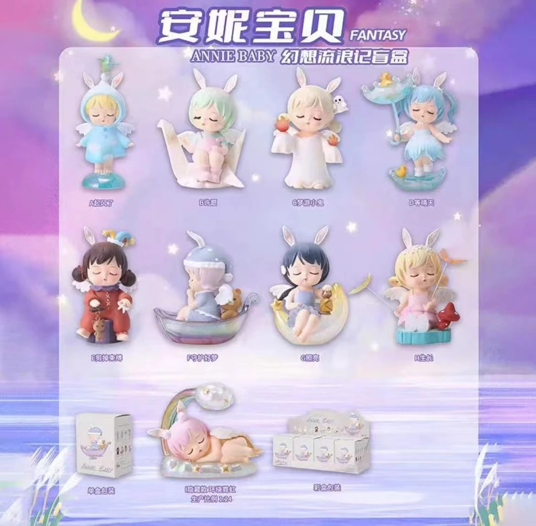 【快乐玩趣]】幻想流浪记系列潮玩手办盲盒