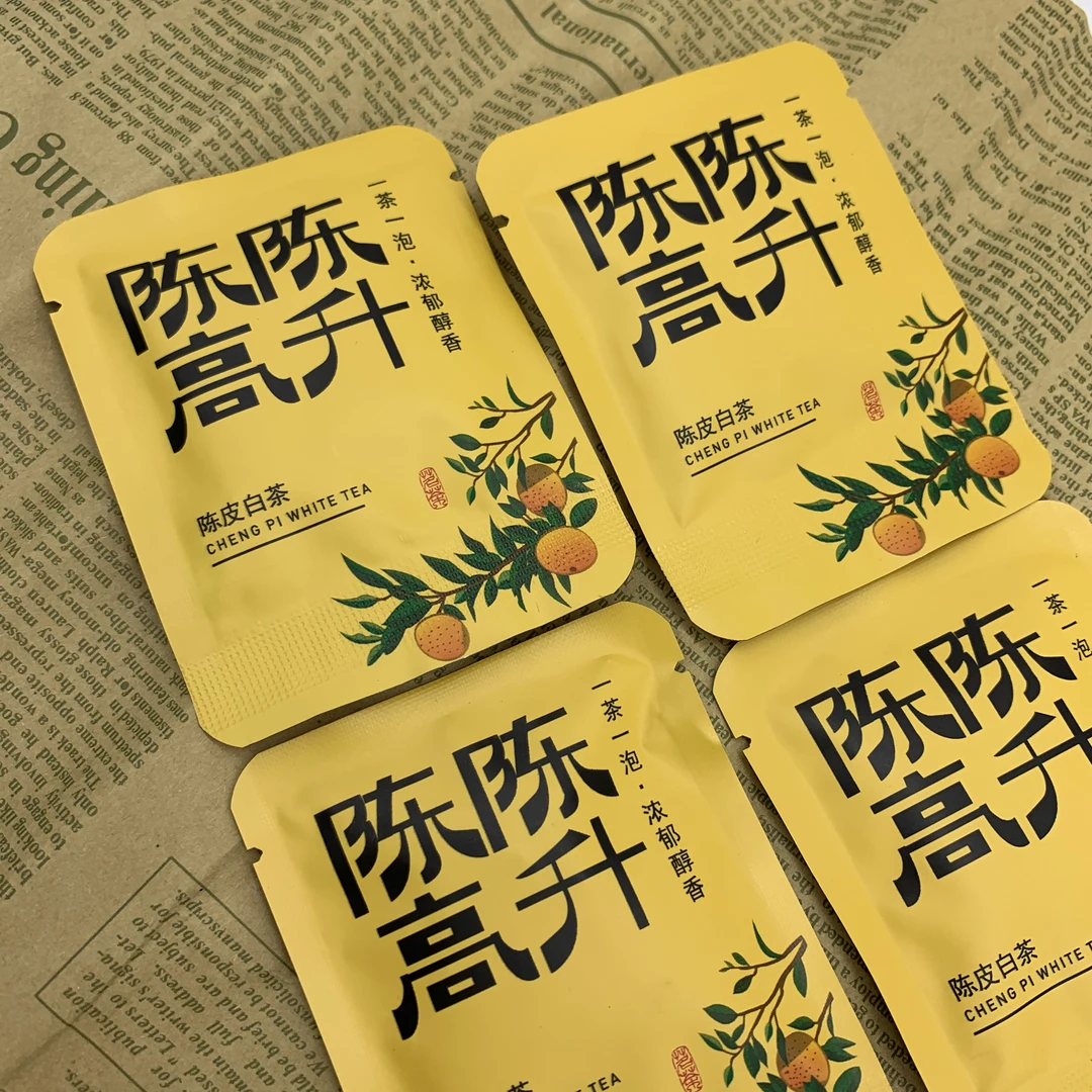 2017年贡眉＋新会陈皮小方片，单泡试喝装