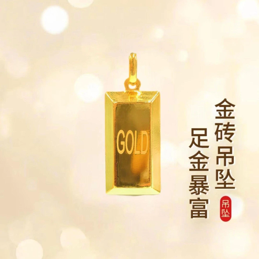 中匠福黄金•新国潮 暴富金砖吊坠经典简约百搭精美礼物