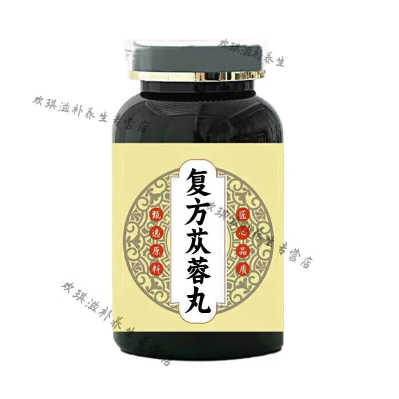 正品北京同仁堂原料复方苁蓉丸古经古方研磨制丸根茎类农产品