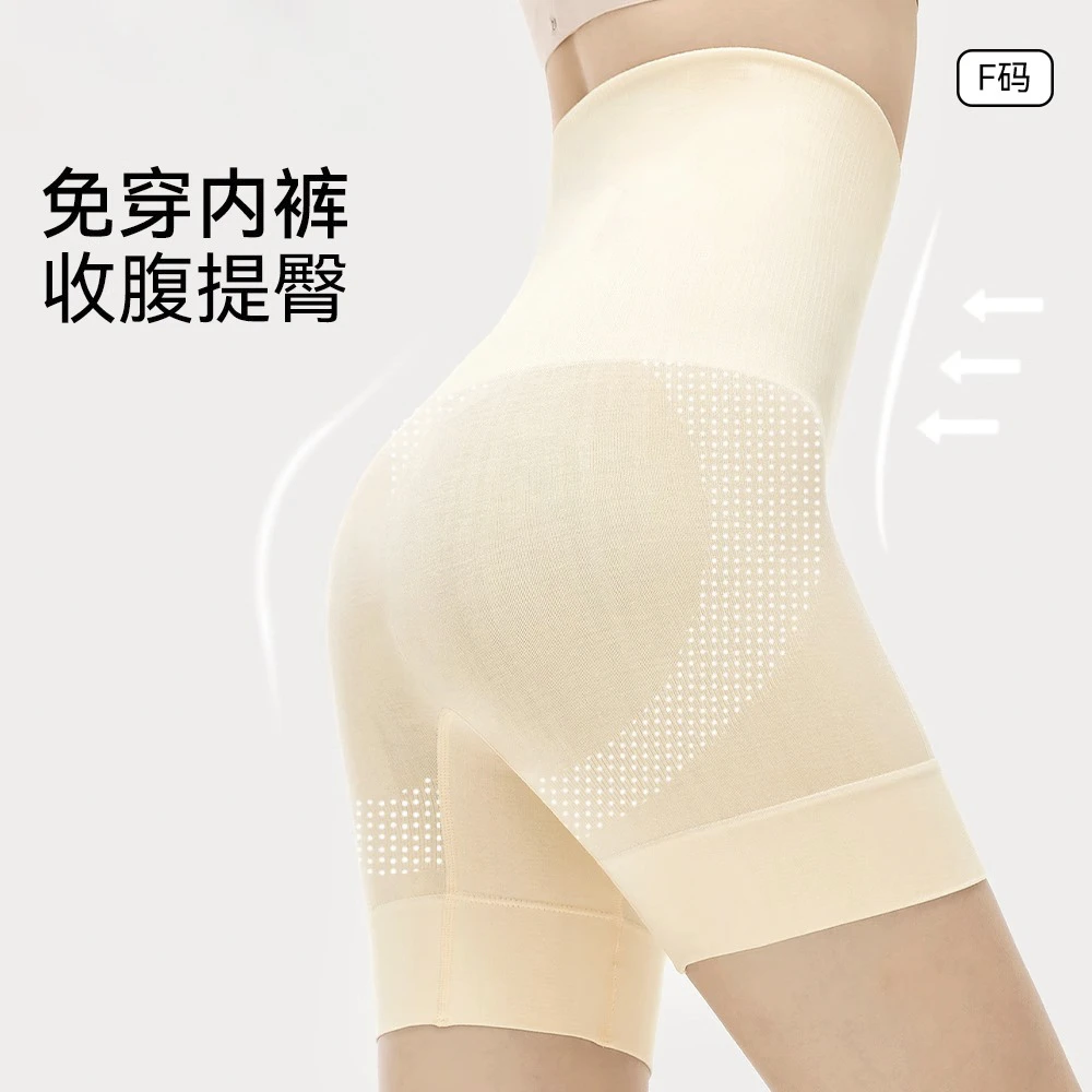 莫代尔收腹裤无痕凉感透气高腰翘臀隐形舒适收腰塑身安全内裤女士