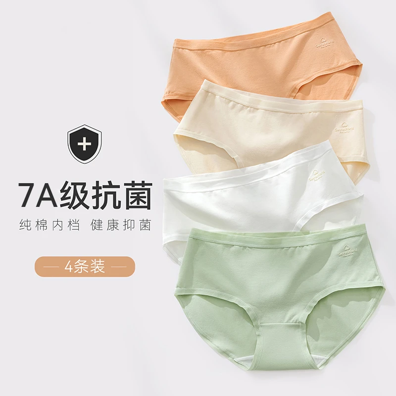 7A新疆棉内裤【3条装】抑菌裆透气中腰舒适透气棉裆学生女士简约夏