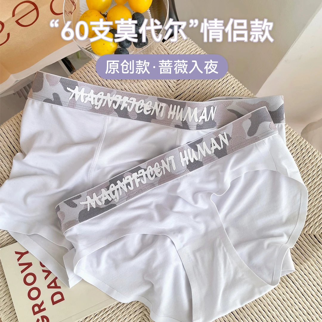情侣舒适内裤“蔷薇入夜”情侣平角薄款四角内裤礼盒运动时尚潮流