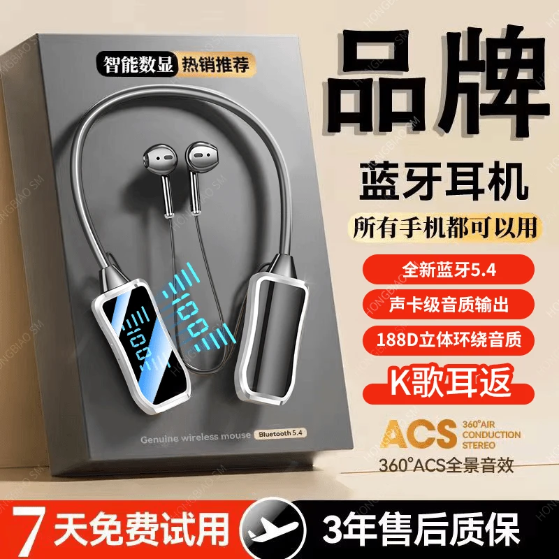 蓝牙耳机颈挂脖式2024新款运动型跑步专用超长续航无线降噪高音质