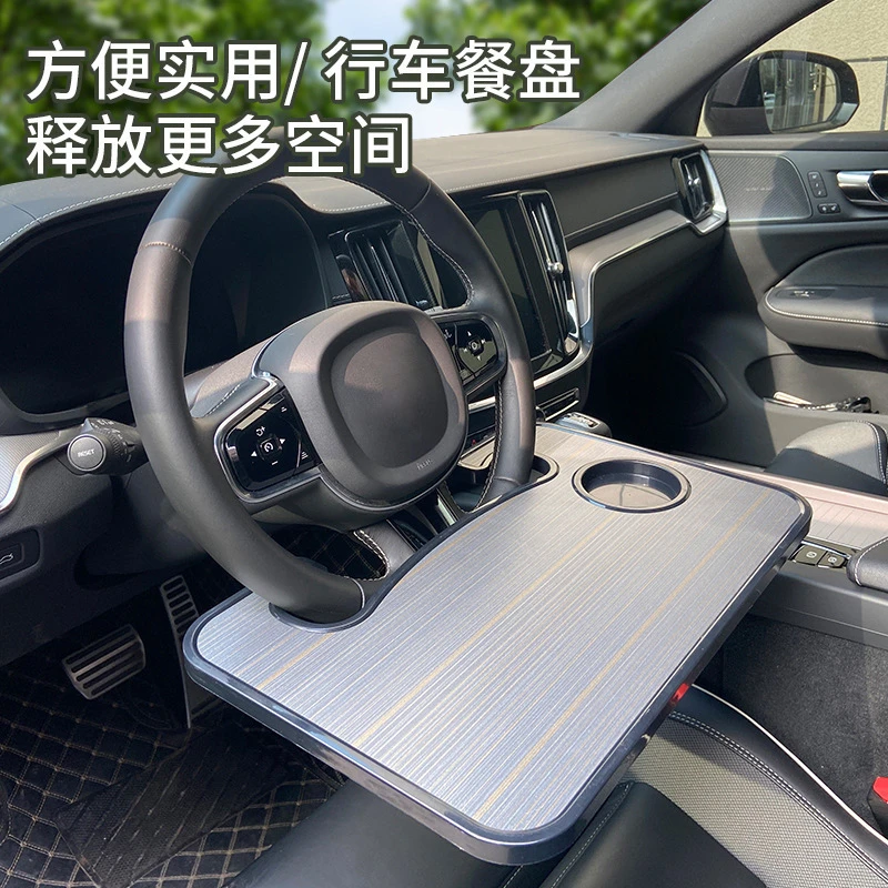 WEKECY 多功能车载方向盘置物支架多用托盘移动托盘